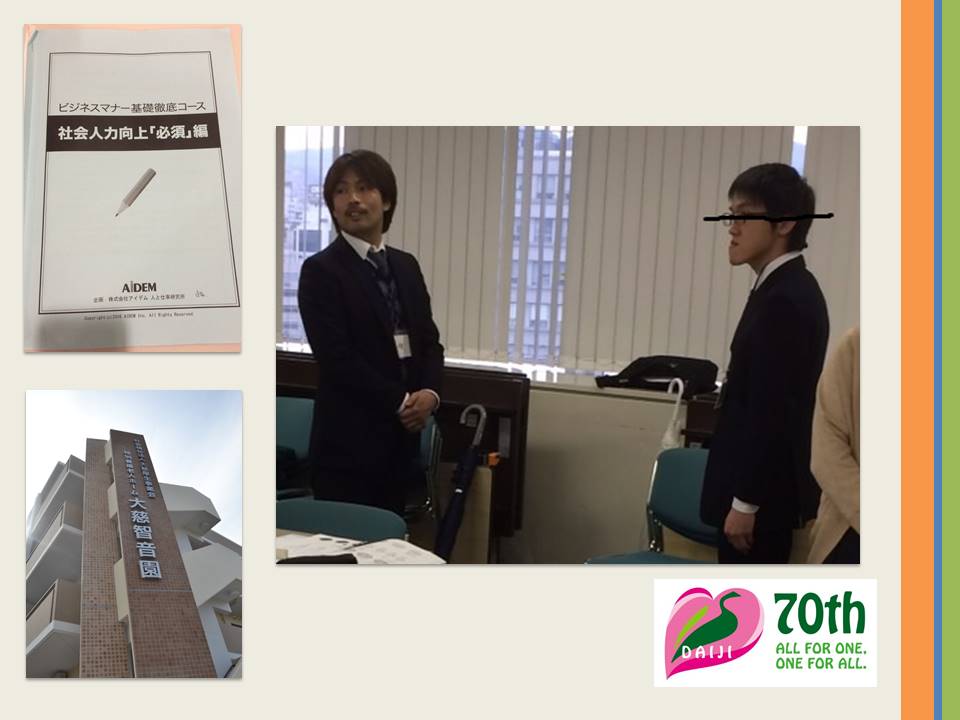 1  智音接遇