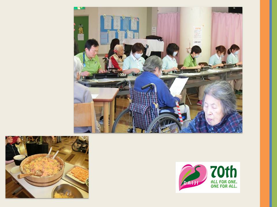 18大慈吉祥園　ひな祭り