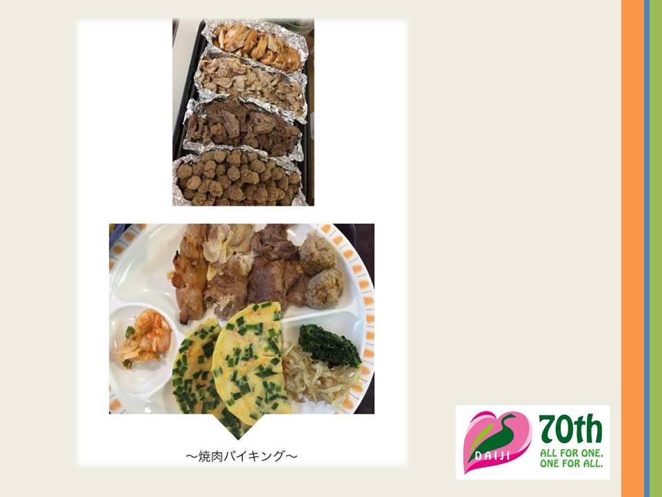 5栄養課焼肉だより
