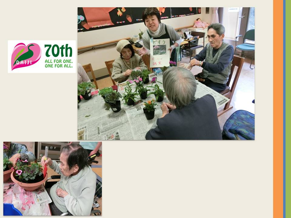 2大慈吉祥園　園芸