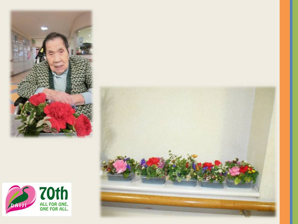 2大慈吉祥園　園芸