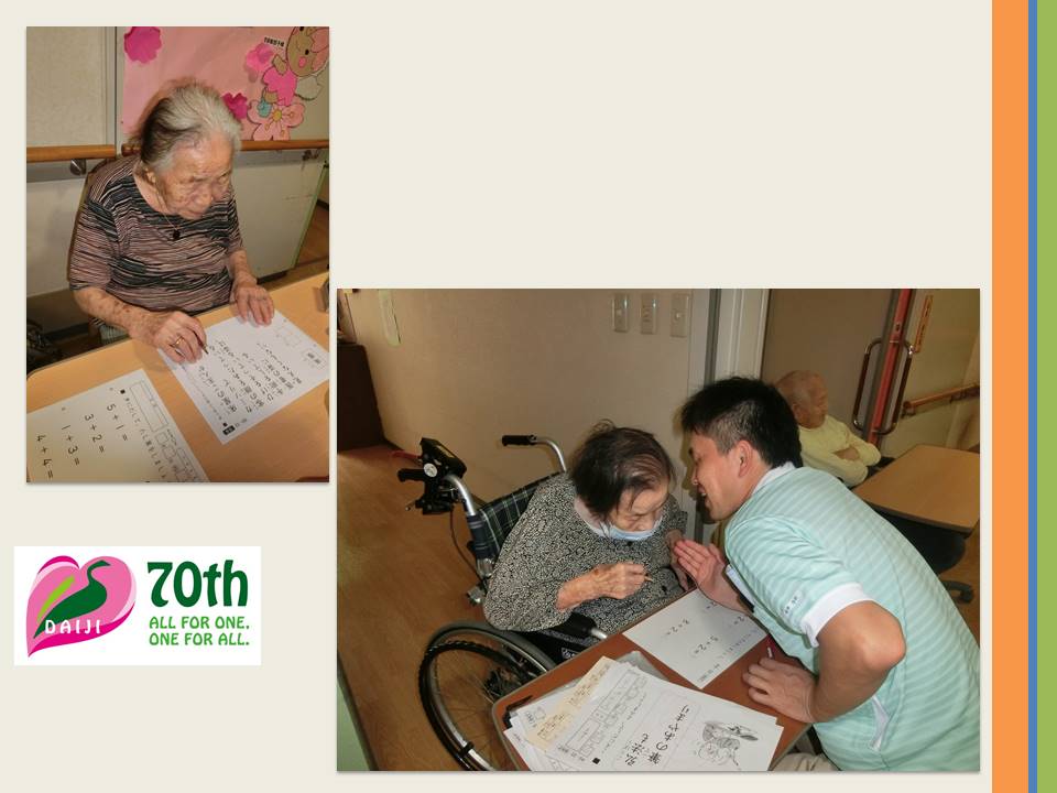 2大慈吉祥園　学習