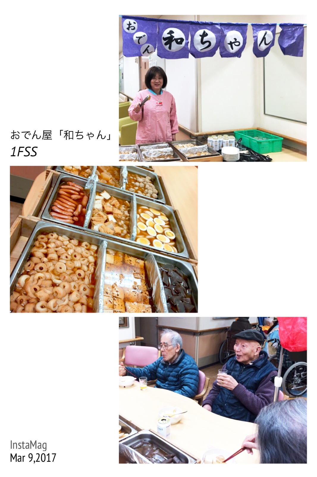 4FB栄養課3月②
