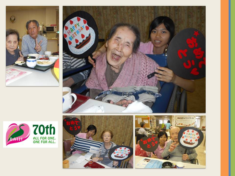 1み３Ｆ食事会