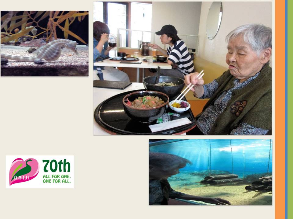 大慈智音園　水族園