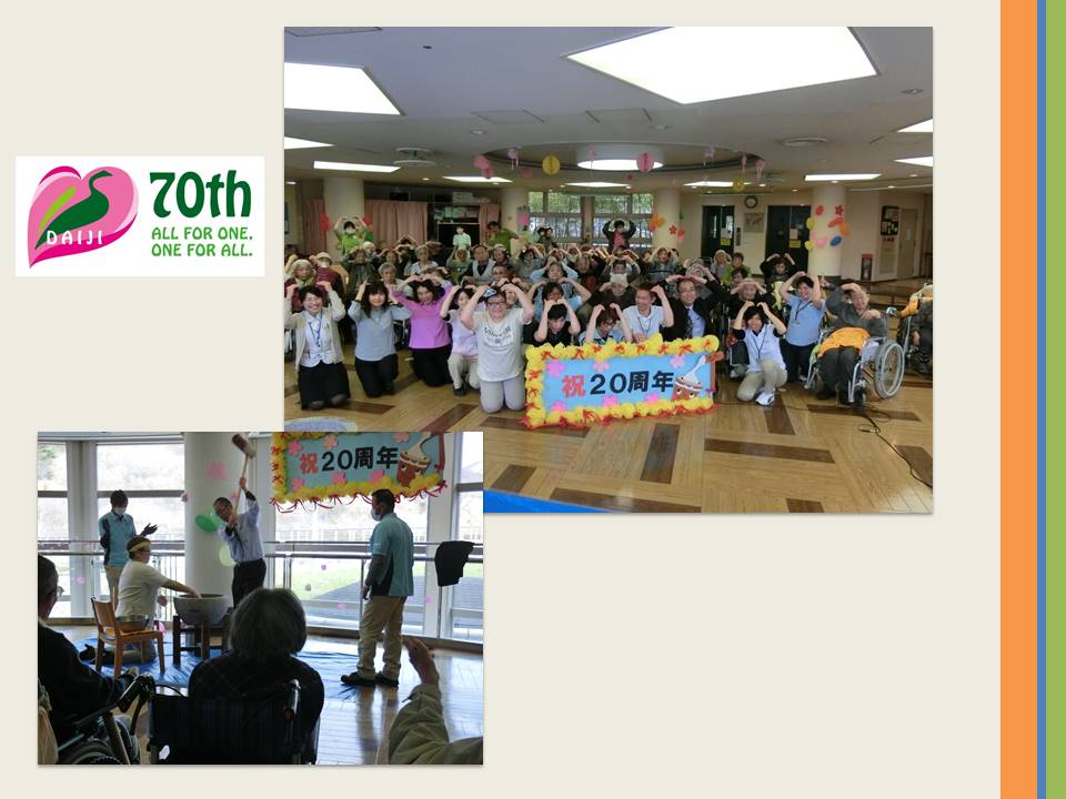 2吉祥園　もちつき