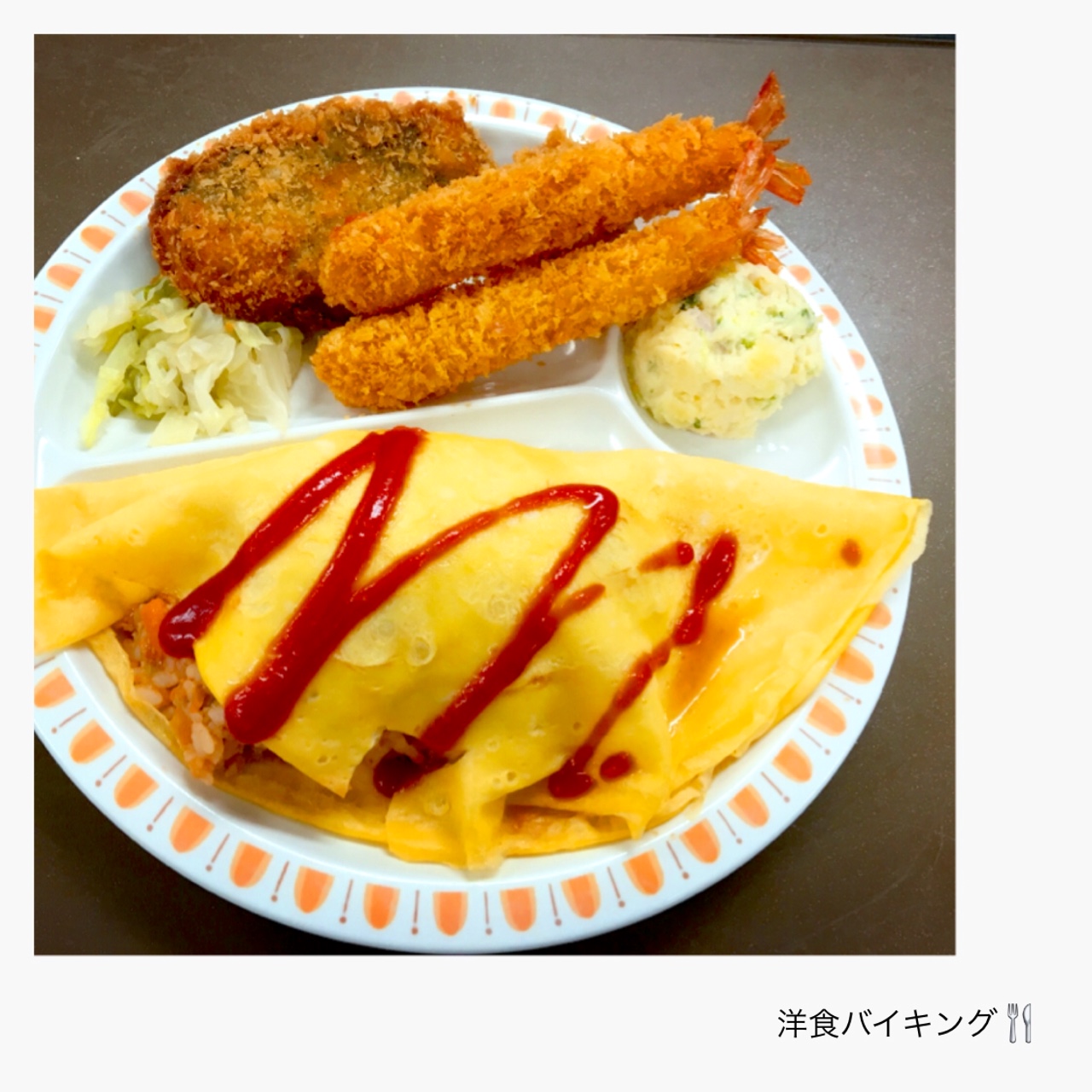 12　大慈園栄養課　洋食バイキン
