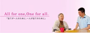 All for one,One for all.